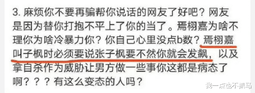 张子枫|她的十级恋爱脑还有救吗？