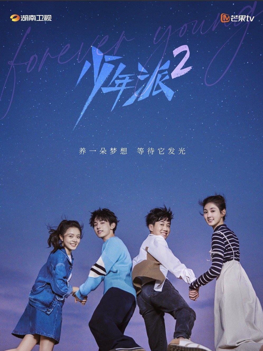 谭松韵|7.13剧：沈月 夏雨 罗晋 赵今麦 李现 胡一天 鹿晗 陈哲远 谭松韵 金晨