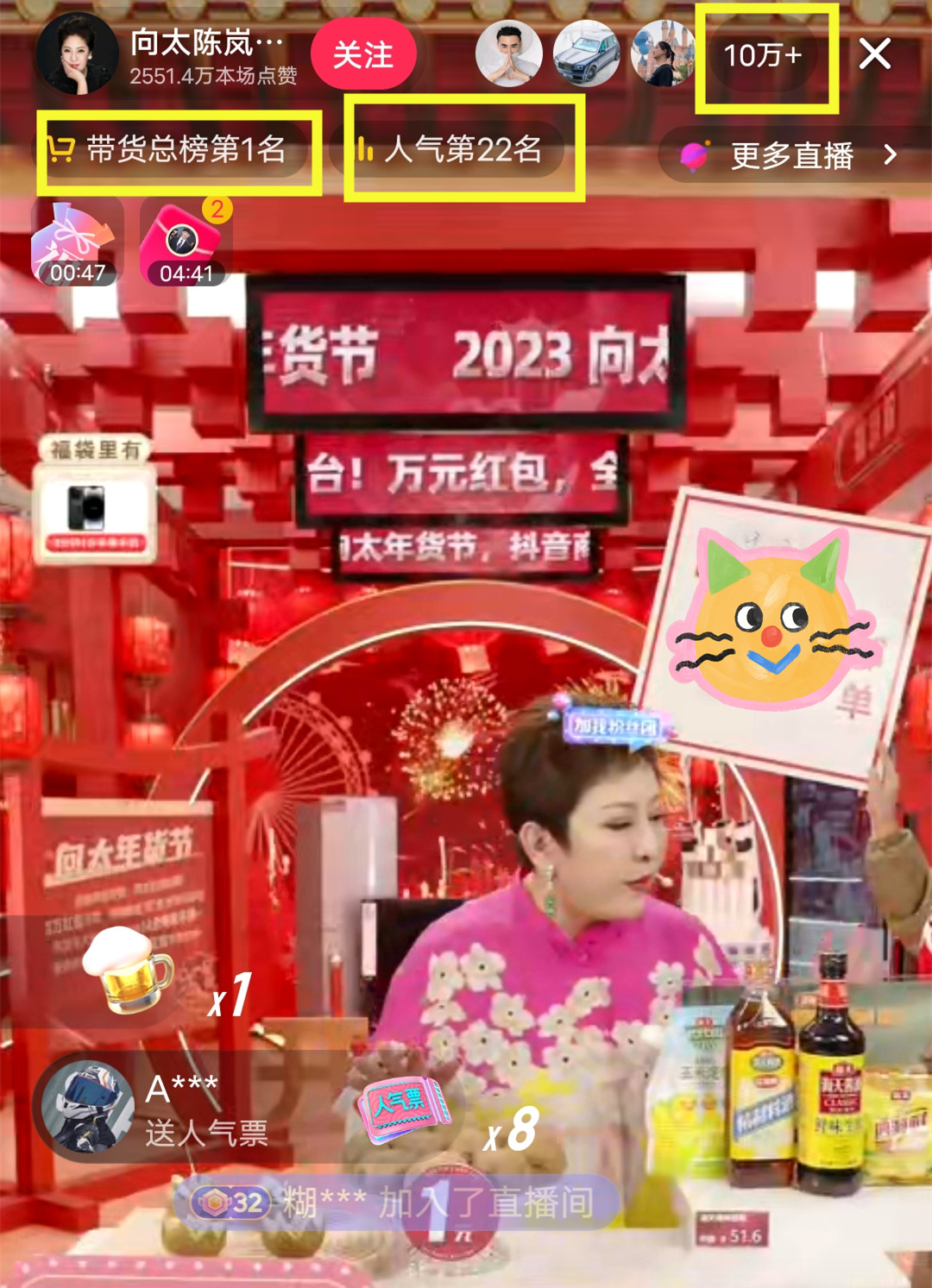 跨年|向太道歉后再次直播全程试吃,冲到带货榜第一,评论区却无人互动