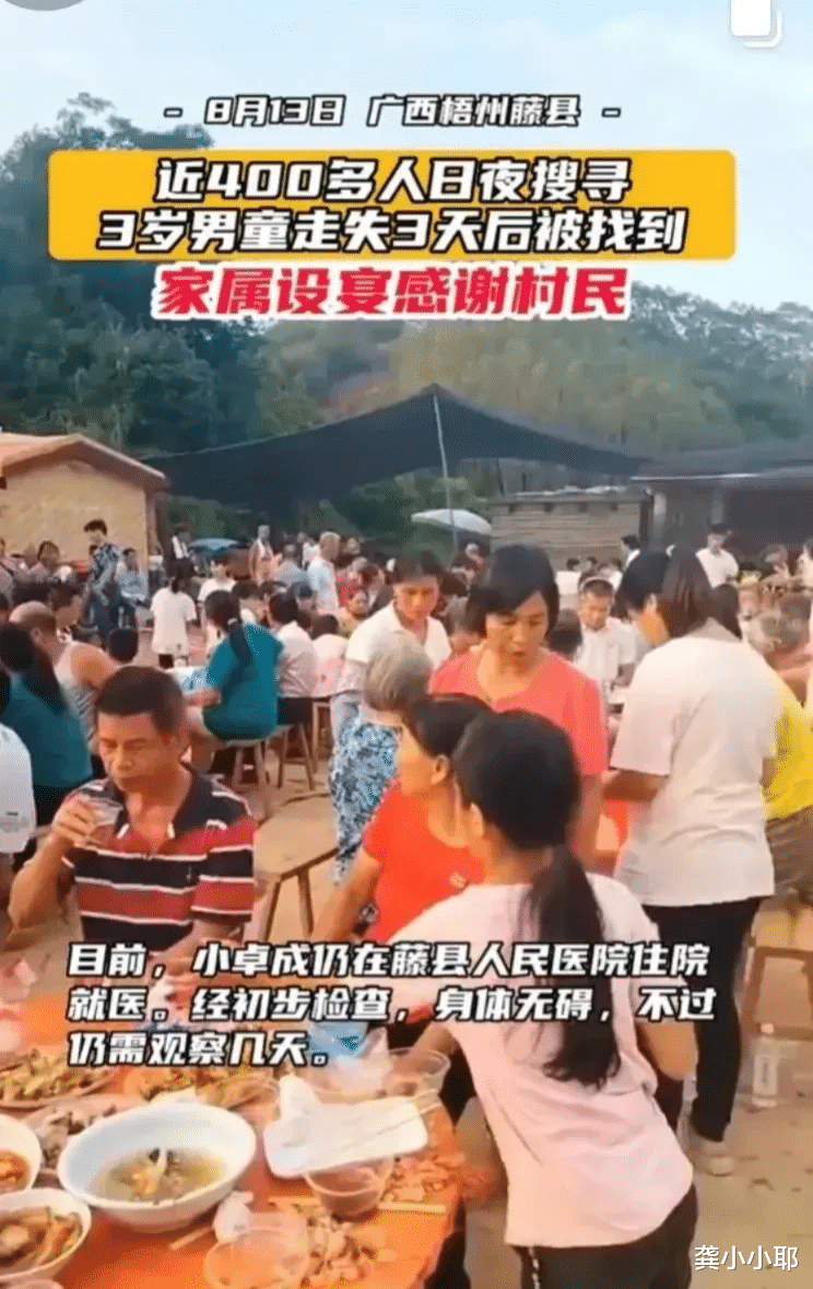 广西藤县走失男童爸爸杀鸡宰羊高调宴请全村村民,表示感谢!