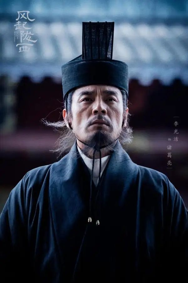 南通|风起陇西：谍战剧还是职场剧？不要轻易定性，这才是真实的历史