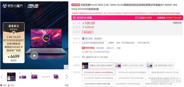 |暑期怎么选全能本？华硕新品开售，OLED好屏+RTX3050独显都有