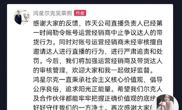 带货|熊磊代言某品牌被中止，有人替公序良俗说话，有人为好人撑腰！