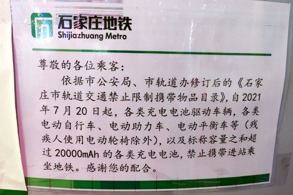 移动电源|坐火车能带多大的移动电源?国家铁路局出台旅客携带移动电源法规