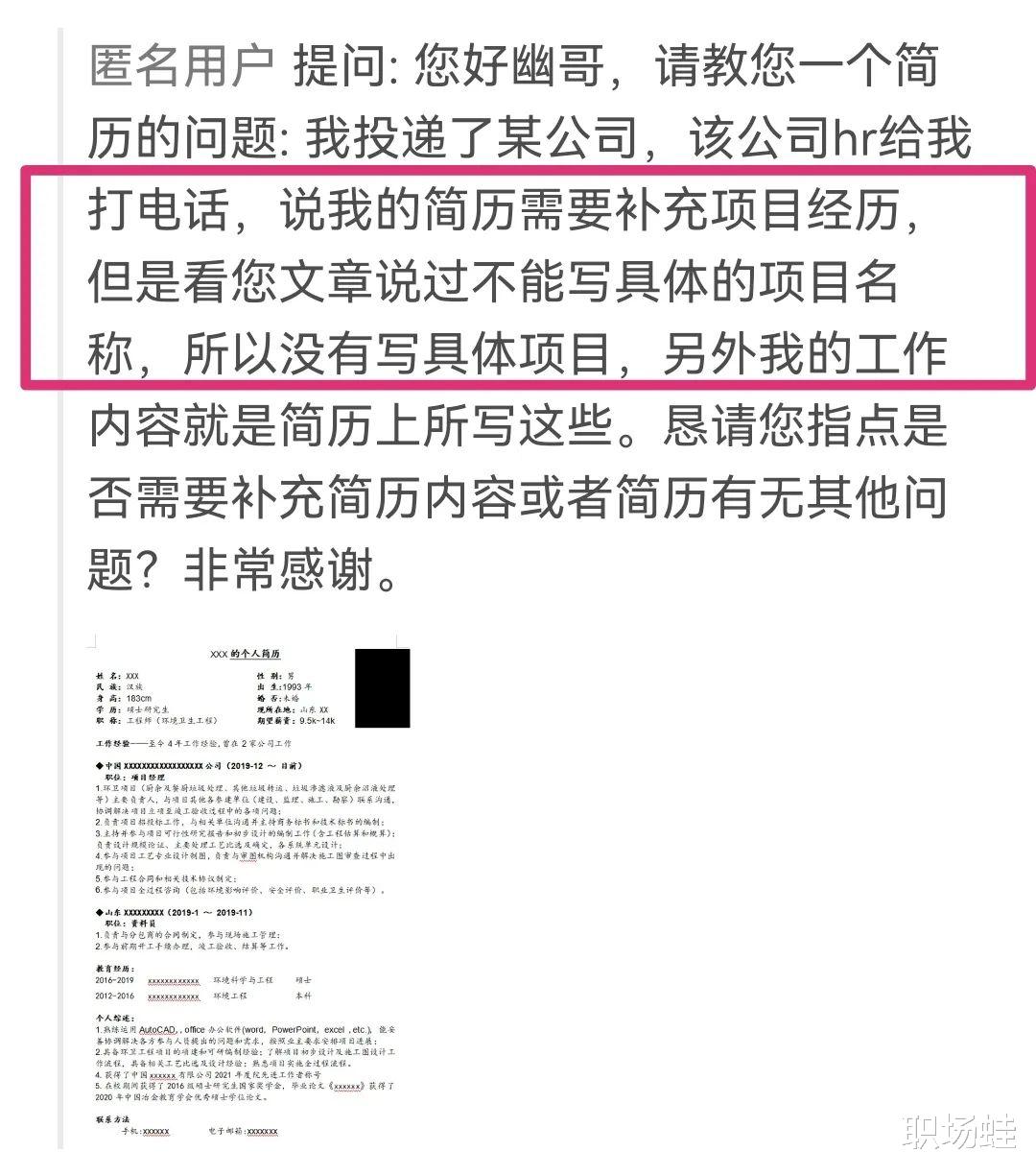 hr|HR让我修改简历，究竟要不要修改？
