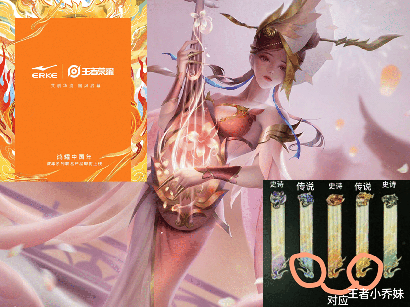 王者荣耀|王者新春版本突袭，虎年限定特效曝光，限时点券商城开启，瑶笑了