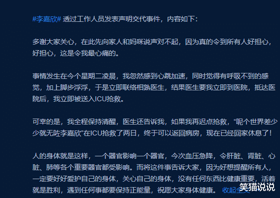 李嘉欣|李嘉欣交代进ICU具体事件：血压急降致呼吸不顺，心跳加速，迟点抢救恐离世！
