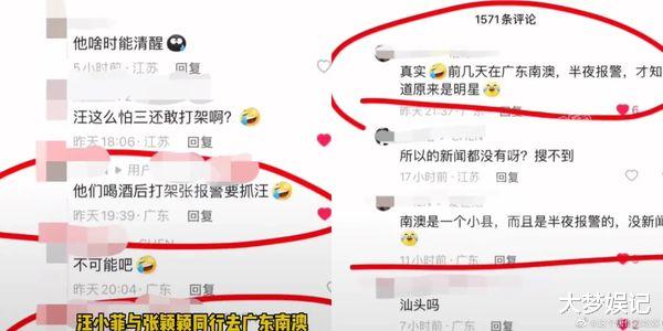 张颖颖|网友爆料汪小菲张颖颖互殴！“她身上瘀青”全被拍，深夜冲突报警