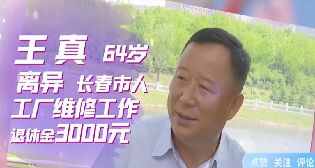 纪实:大妈要求男方给她37岁还未婚的儿子还房贷,大爷表示不可能