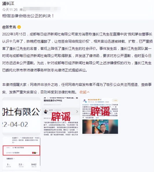 潘长江|潘长江用法律维权，正式起诉造谣者，网友：可怜之人必有可恨之处