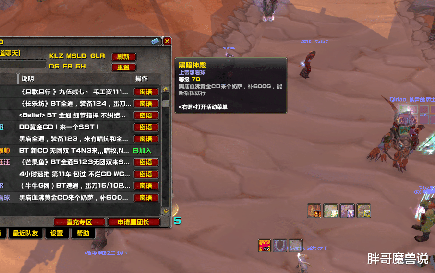 招聘|魔兽TBC：T6团本热度上升，野团职业需求度洗牌，这个职业独一档