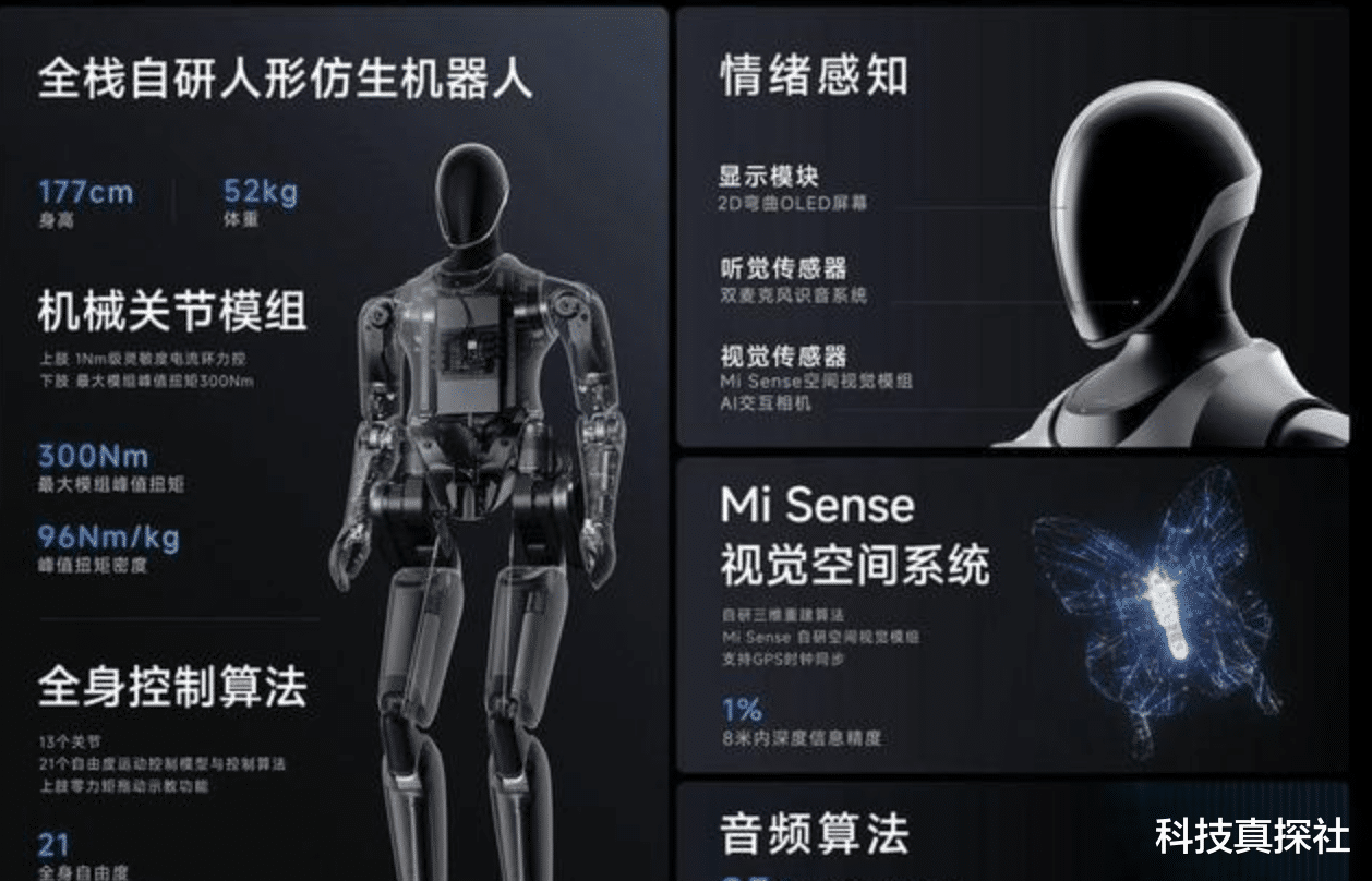 小米科技|小米机器人遭群嘲，连七年前本田机器人都比他强，雷军在搞什么？