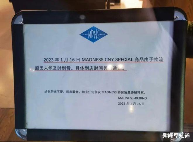 madness|余文乐潮牌要倒?5年前排队1小时…明星阿信、郑凯、陈冠希的店还在吗?