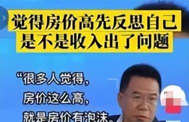 房价|高房价没有错,买不起房是因为收入太低