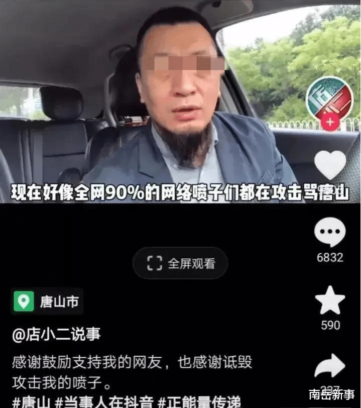 唐山|唐山乐队和市民合唱《正道的光》:要求有关人员从严从快查办