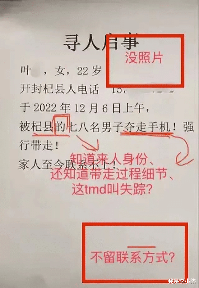 叶婷果然不简单,事发现场大爷电话录音曝光