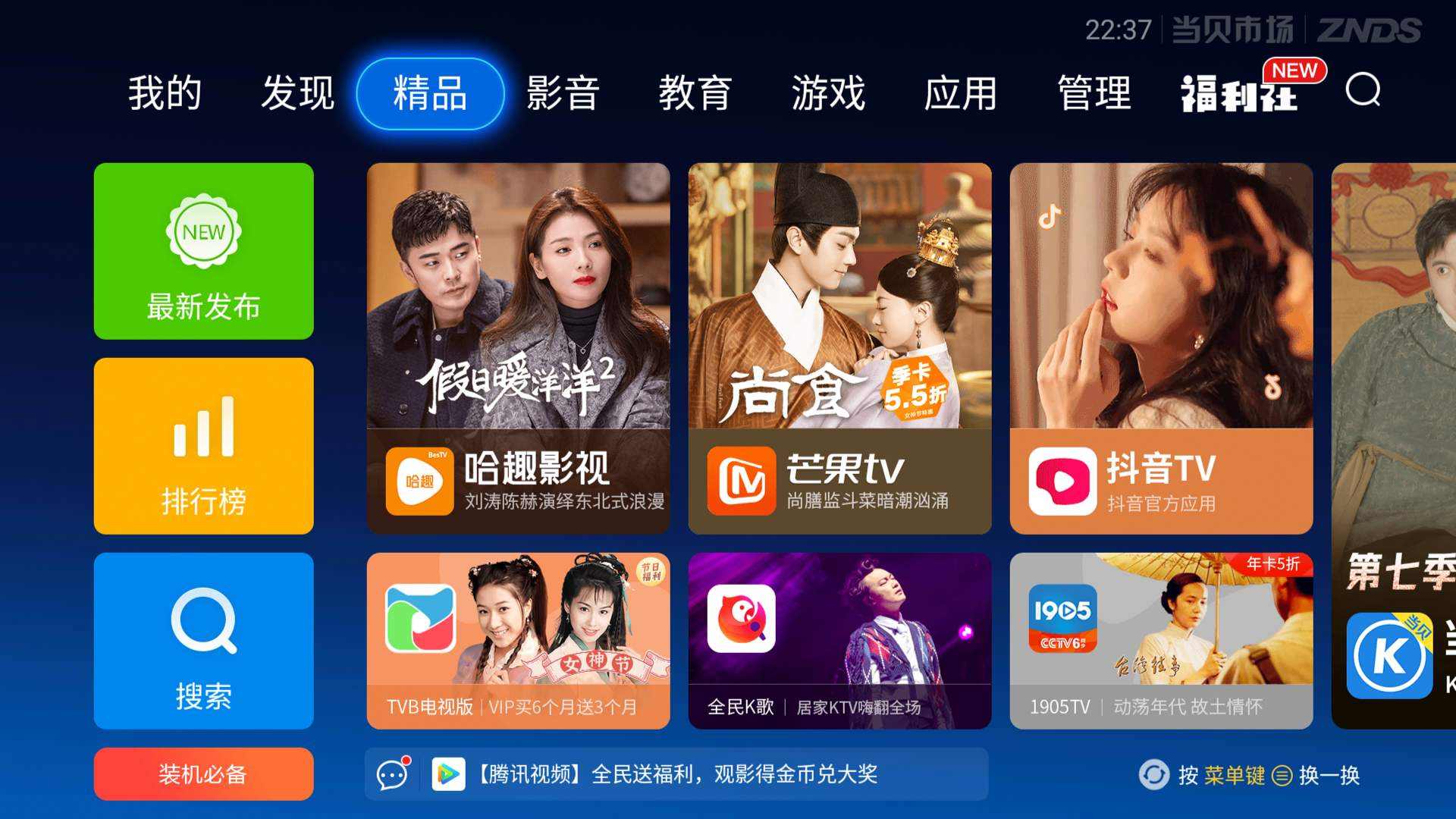 playstation5|雷鸟65S545C+威联通NAS+PS5,开启4K高清新视界