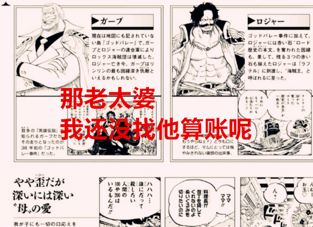 鹰眼|海贼王：红发原来想要收编鹰眼，卡普居然是大妈最大的仇人