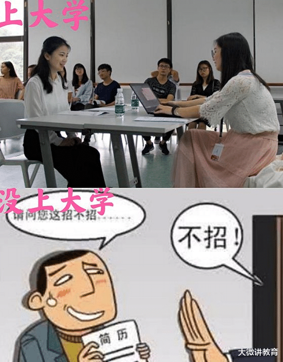 |女生书读得好不如嫁得好？3张图看清上不上大学的区别，很现实
