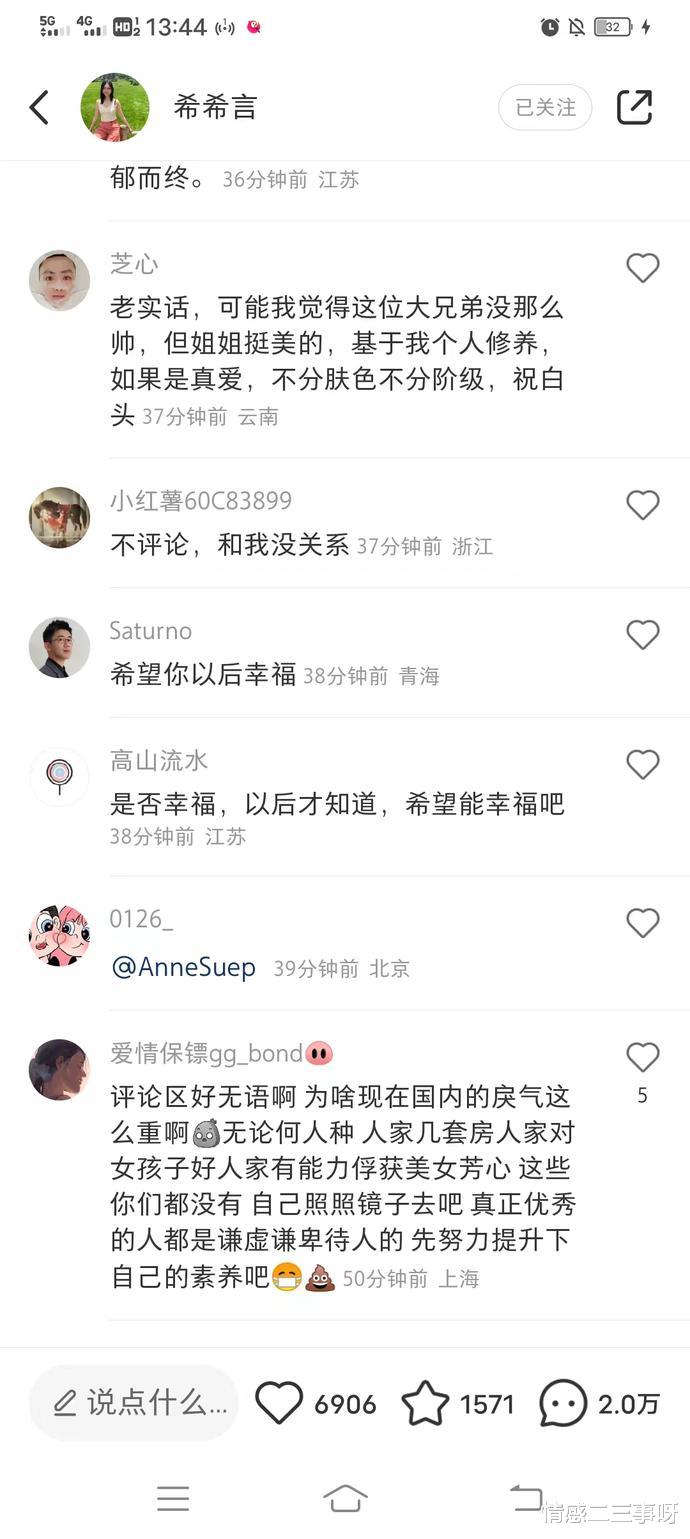 因晒和黑人丈夫结婚照,网红遭非议:他对我很好还入乡随俗给彩礼