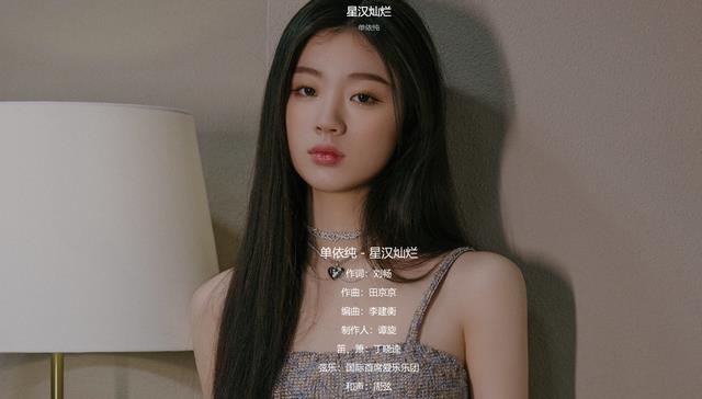 单依纯|下一个单依纯？夺冠后就有商业演出，梁玉莹成功的原因找到了