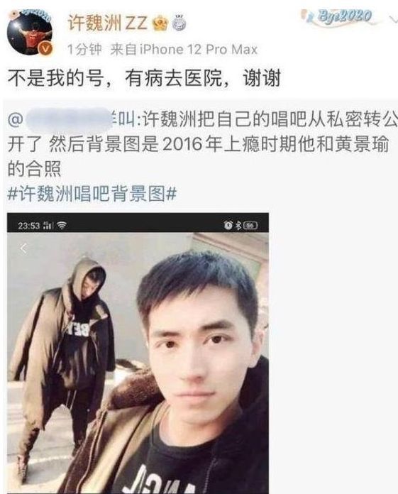 黄景瑜|黄景瑜现身医院,助理称颈椎病复发,网友:以为去看许魏洲的孩子