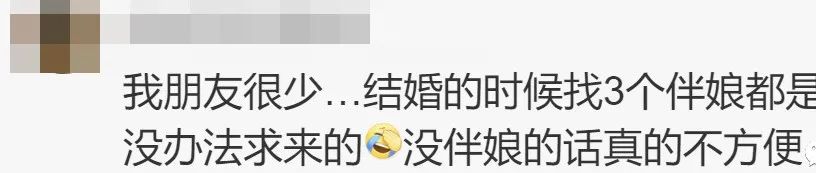 |“干这一行不能长得太好看”,22岁女生做职业伴娘