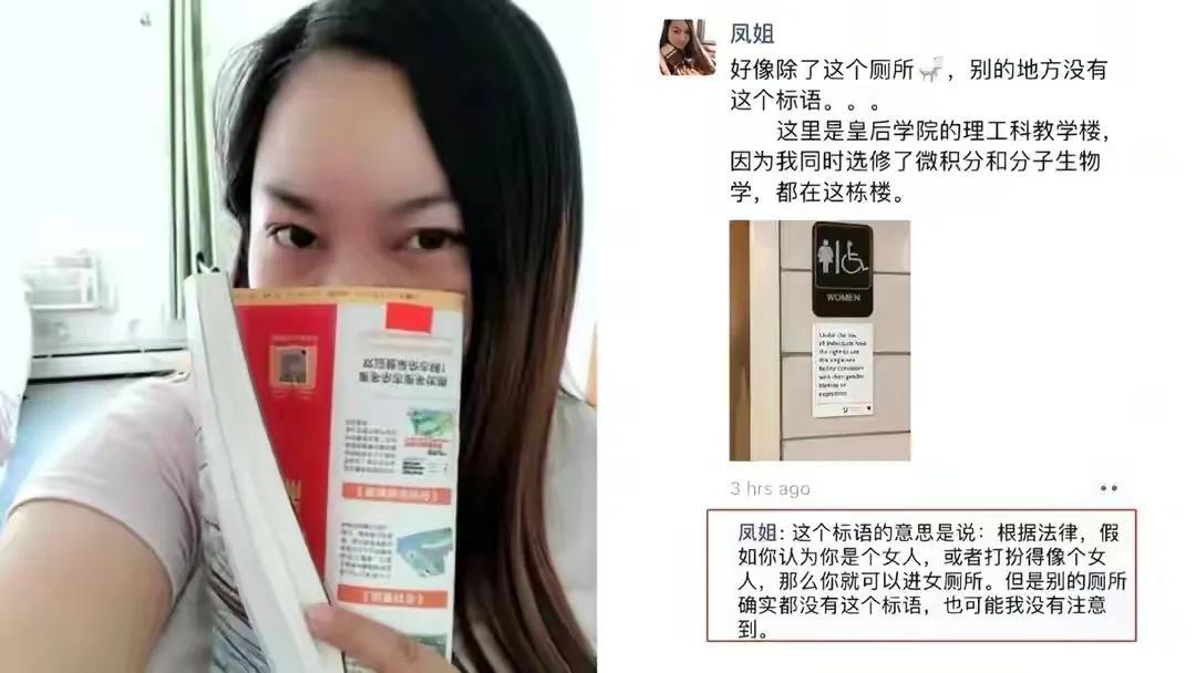 |凤姐:承认自己普通,在美国无法跨越社会阶层,对未来失去信心