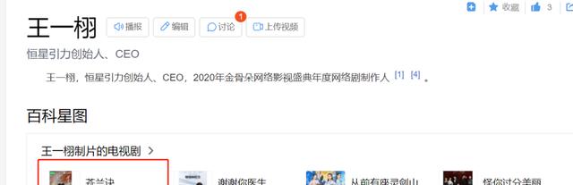 台湾|资源咖露馅？王鹤棣《以爱为营》IP地址是台湾，是柴智屏的艺人