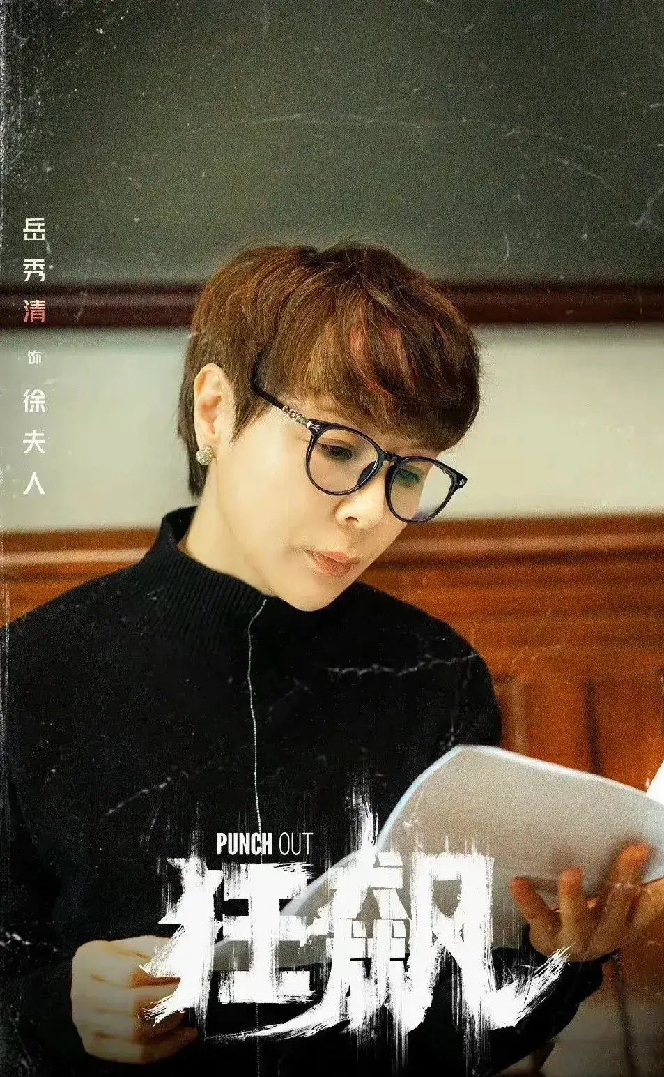 吴刚|《狂飙》吴刚一家三口齐上阵，儿子却成为一大败笔！