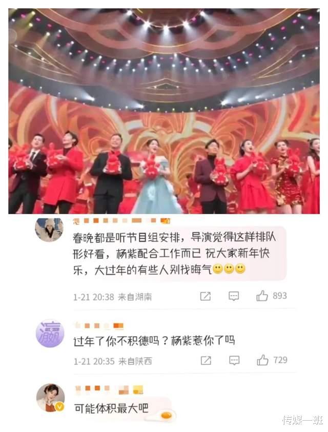 邓超|央视春晚名场面:秦岚坐在观众席好美,邓超又嗨了,杨紫站C位