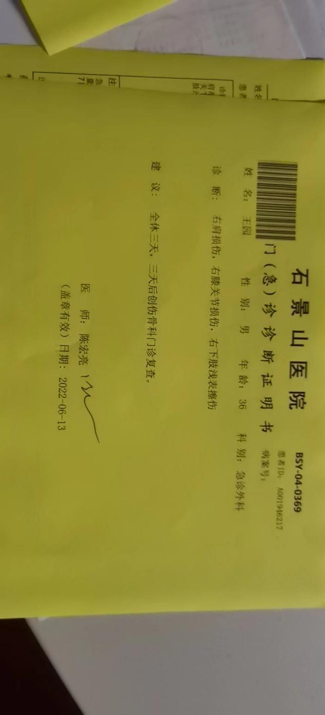 申通快递小哥撞伤人却故意失联,快递点存在消防隐患谁能承担?