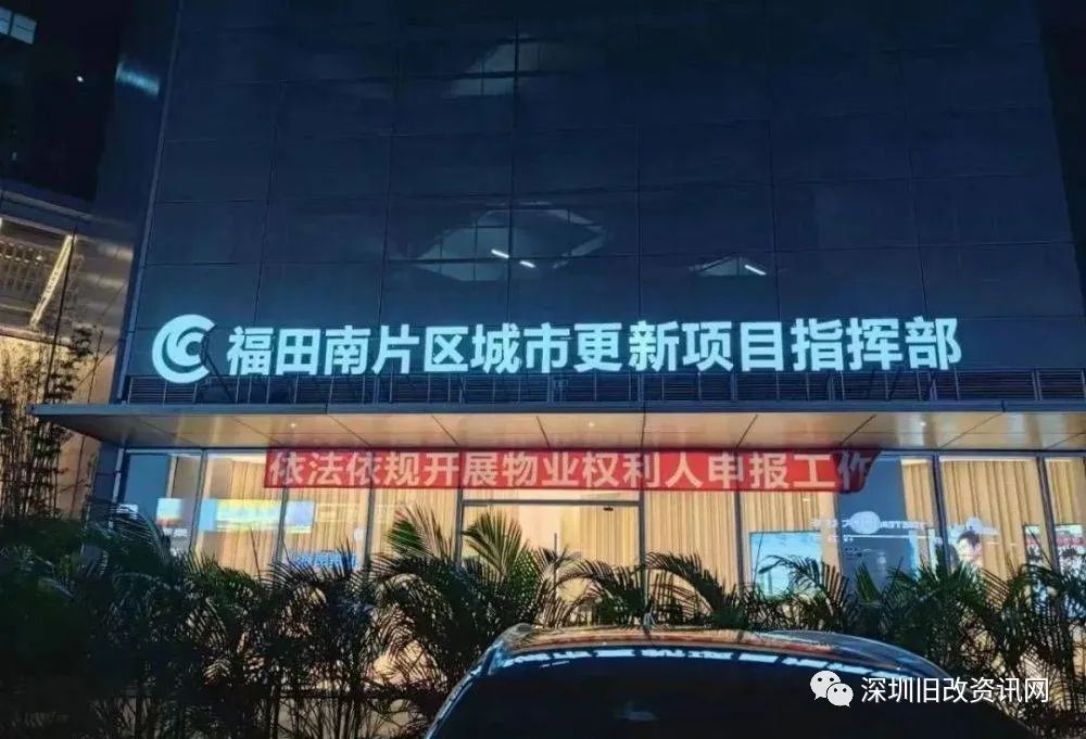 摩天楼|福田村专规获批,490米摩天楼+25栋住宅,将打造5.0版海岸城