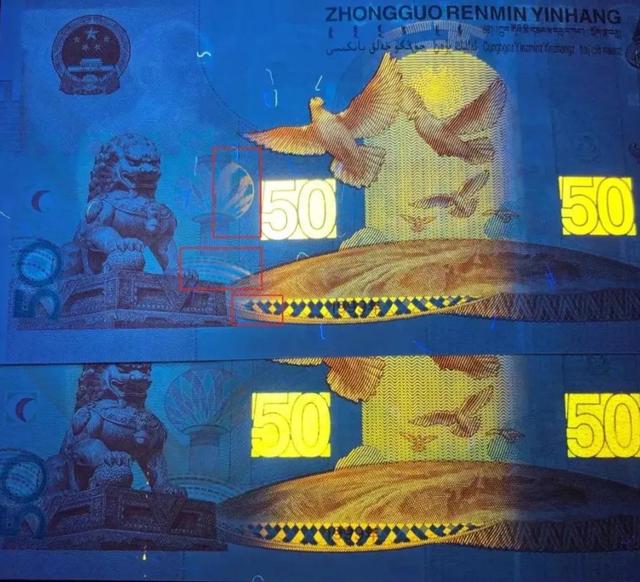 |红灯笼50元纪念钞