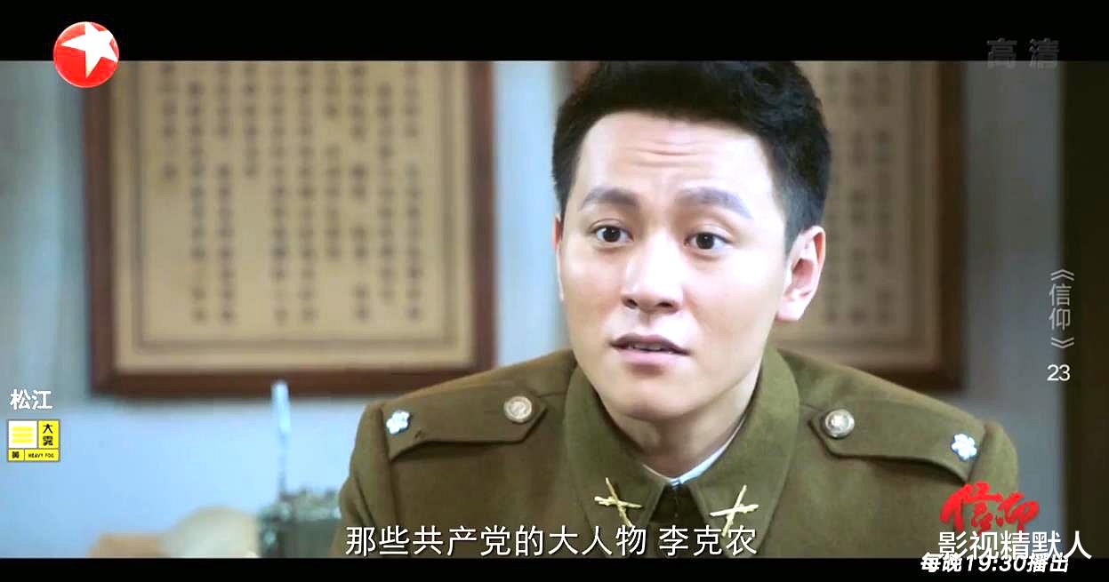 陈玉婷|谍战剧信仰：云飞加入组织，踏上红色特工之路！玉婷，将查至此？