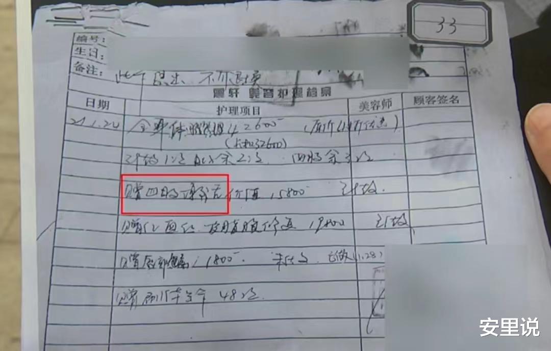 又是震轩!杭州女子花41万多减肥美容,事后发现效果不好要退30万