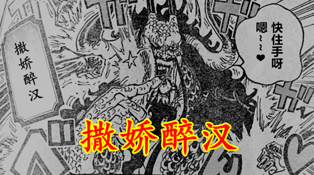 路飞|海贼王1042话：偷袭王凯多再上线，CP0助攻，路飞遭重创