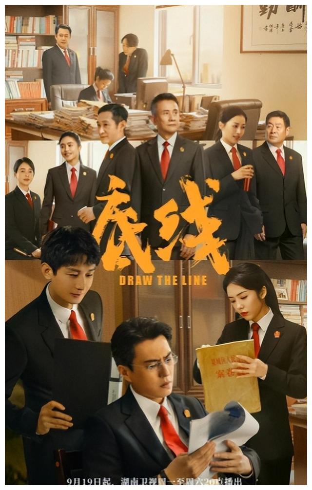 底线|靳东、成毅《底线》，名为底线却渐渐失去底线