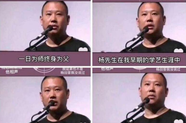 郭德纲|郭德纲恩师杨志刚去世,有些恩怨该了了,有些误解该澄清了