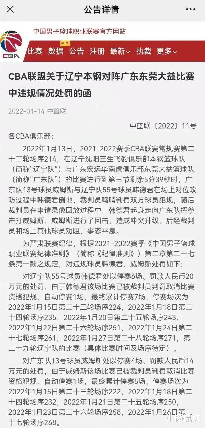 广东男篮|cba辽粤大战爆发冲突，鹬蚌相争渔翁得利。球场上的事情不应该扩大化