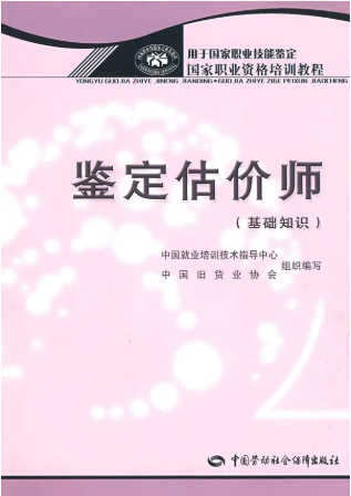 翡翠手镯|古玩界再出特大丑闻，98%古玩鉴定专家没有中国劳动与社会保障部颁发的“鉴定估价师”资格证！