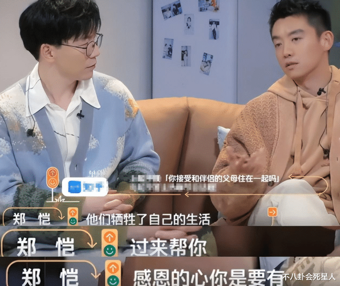 郑恺|才第一次上综艺秀恩爱,郑恺苗苗就被全网预言要“离婚”了?