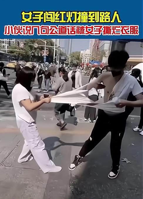 撒泼耍赖!女子骑车闯红灯撞到行人并将说公道话的小伙衣服撕烂