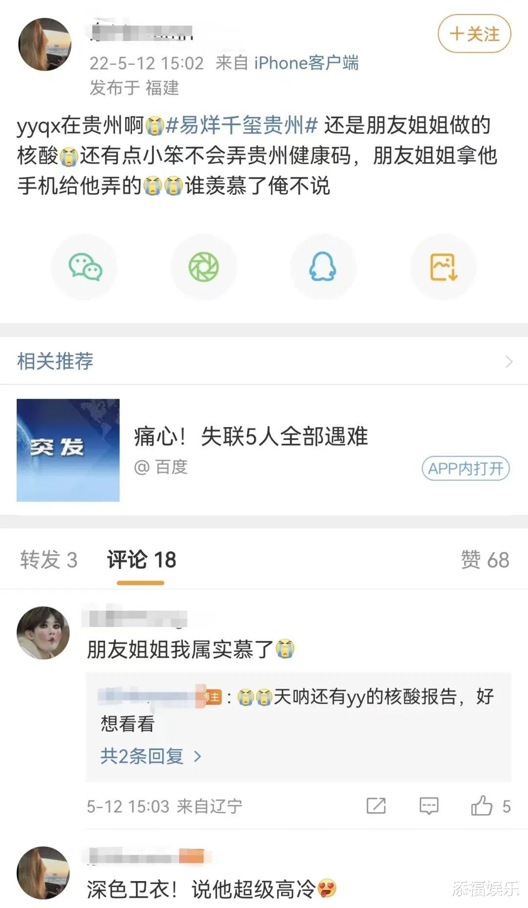 易烊千玺|易烊千玺落地贵州,粉丝这一举动让人欣慰