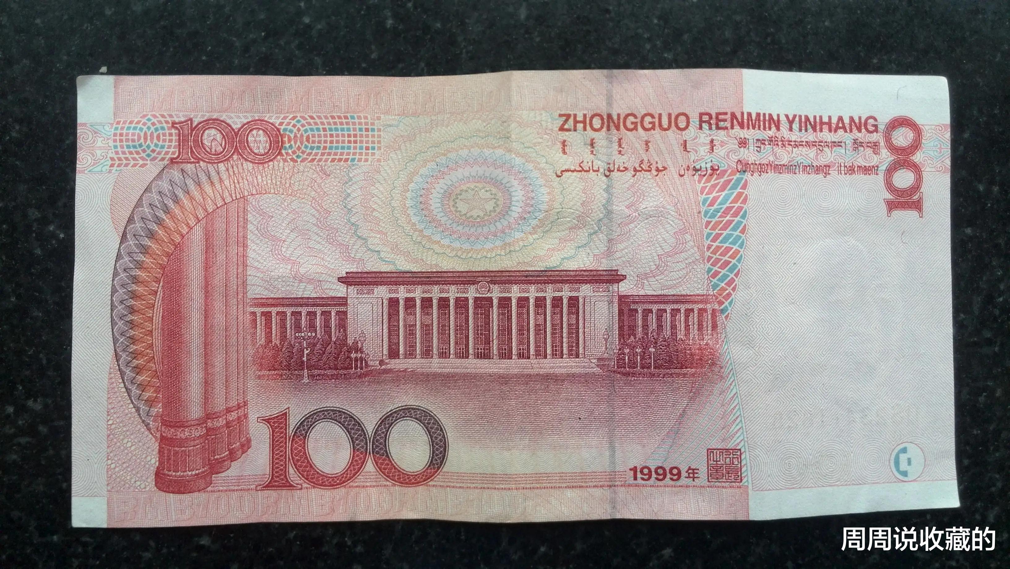 |你还记得1999年,我国发行过哪些纸币吗?