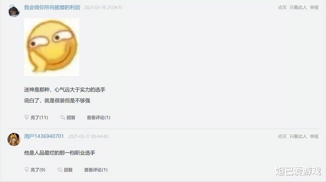 滔搏|前滔搏边路选手私换队名遭扒，XYG粉丝炸锅：职业选手干这事？