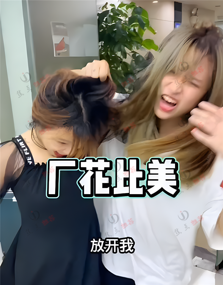 两女子竞选谁是厂花,互相薅头发找厂长评理,厂长一锤定音都好看