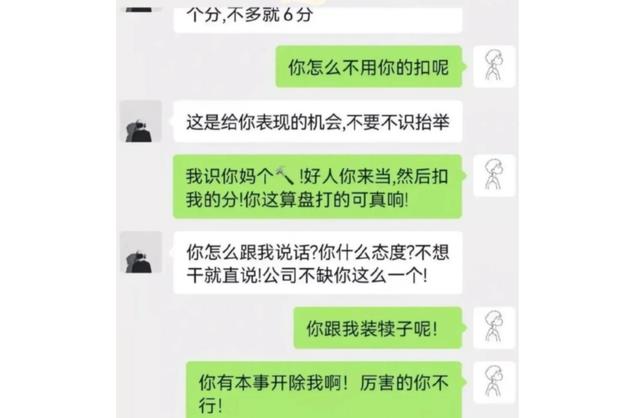 驾照|领导用零零后员工的驾照扣分,领导:别不识抬举,员工:识个锤子