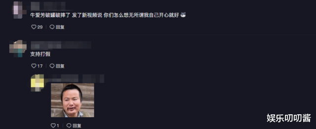 红牛|网红牛爱芳被曝花300买牛演戏，收柴每担60，本尊：我在做自己