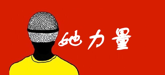 电子商务|杨建允:移动电商、社交电商新零售要发掘“她力量”,重视“她经济”